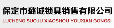 保定傳奇食品有限公司